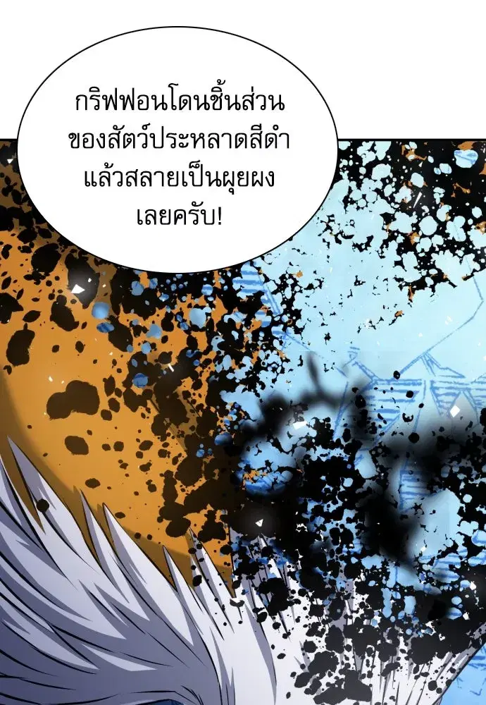 Seoul Station Druid ตอนที่ 179 หน้า 130