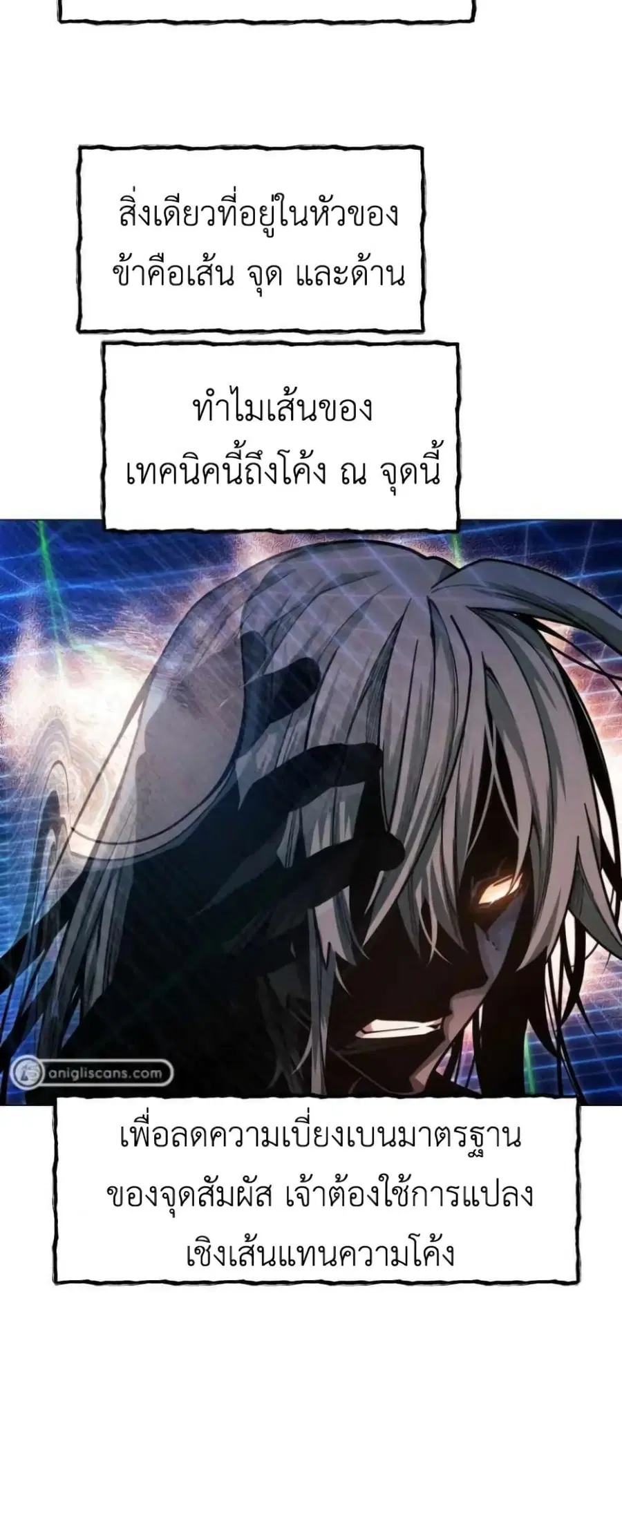 A Modern Man Who Got Transmigrated Into the Murim World ตอนที่ 26 หน้า 28