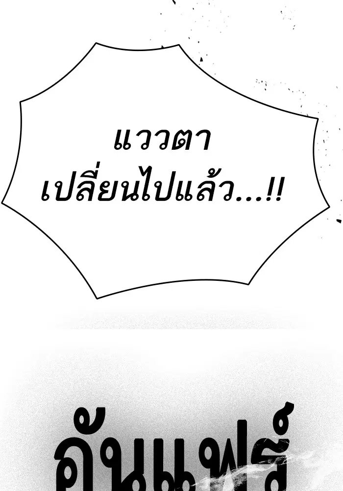 Study Group ตอนที่ 206 หน้า 139