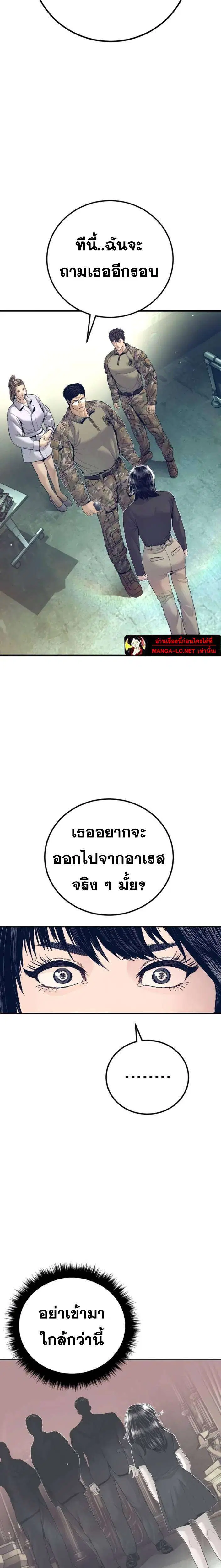 Manager Kim ตอนที่ 227 หน้า 31