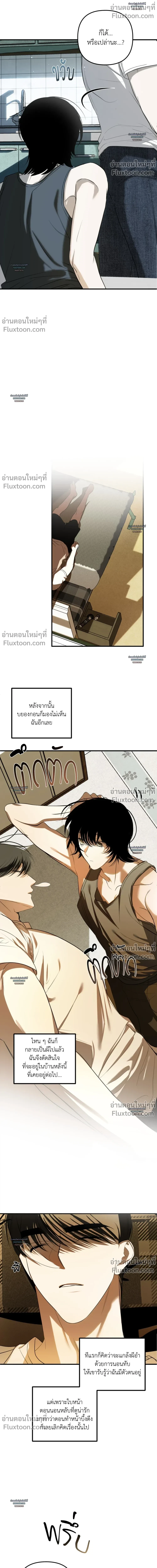 Don’t Touch My Banana – อย่าจับกล้วยผม ตอนที่ 5 หน้า 14
