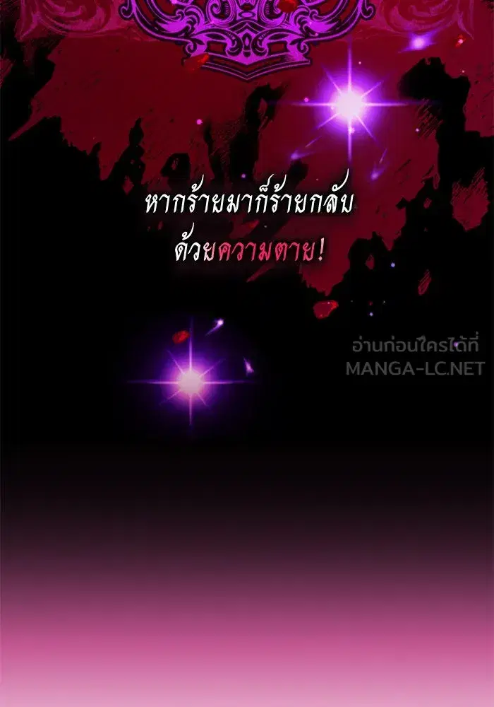 Your Throne ตอนที่ 128 หน้า 111