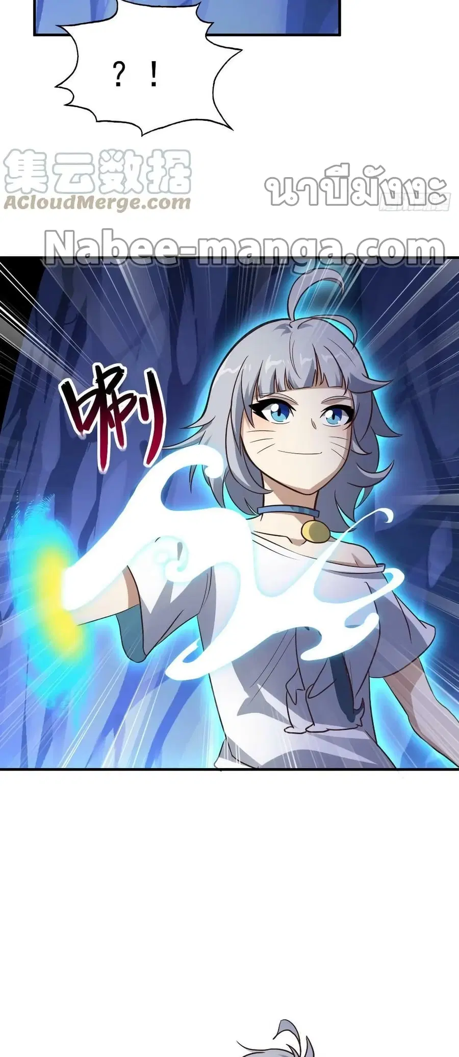 High Energy Strikes ตอนที่ 220 หน้า 38