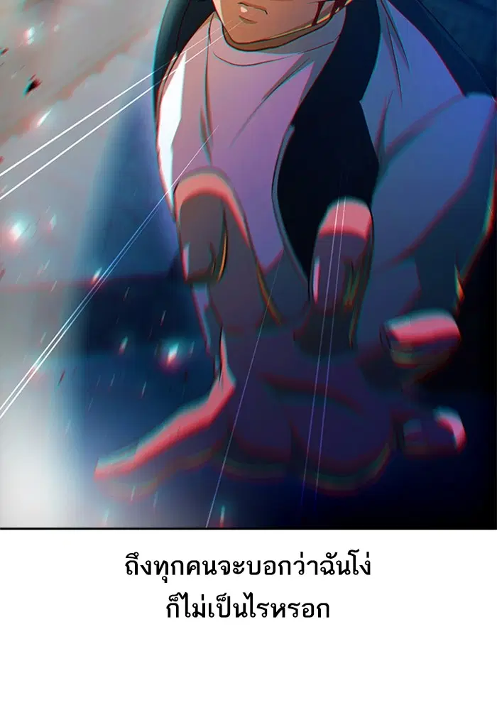 Random Chat ตอนที่ 312 หน้า 12