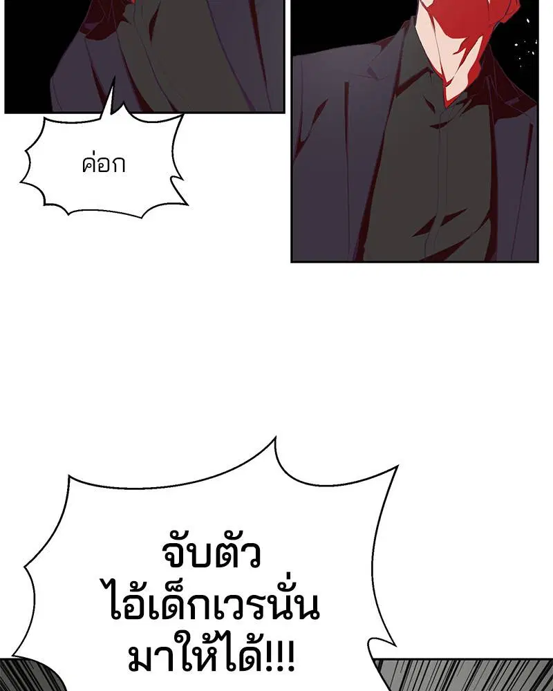 The Boy of Death ตอนที่ 74 หน้า 18