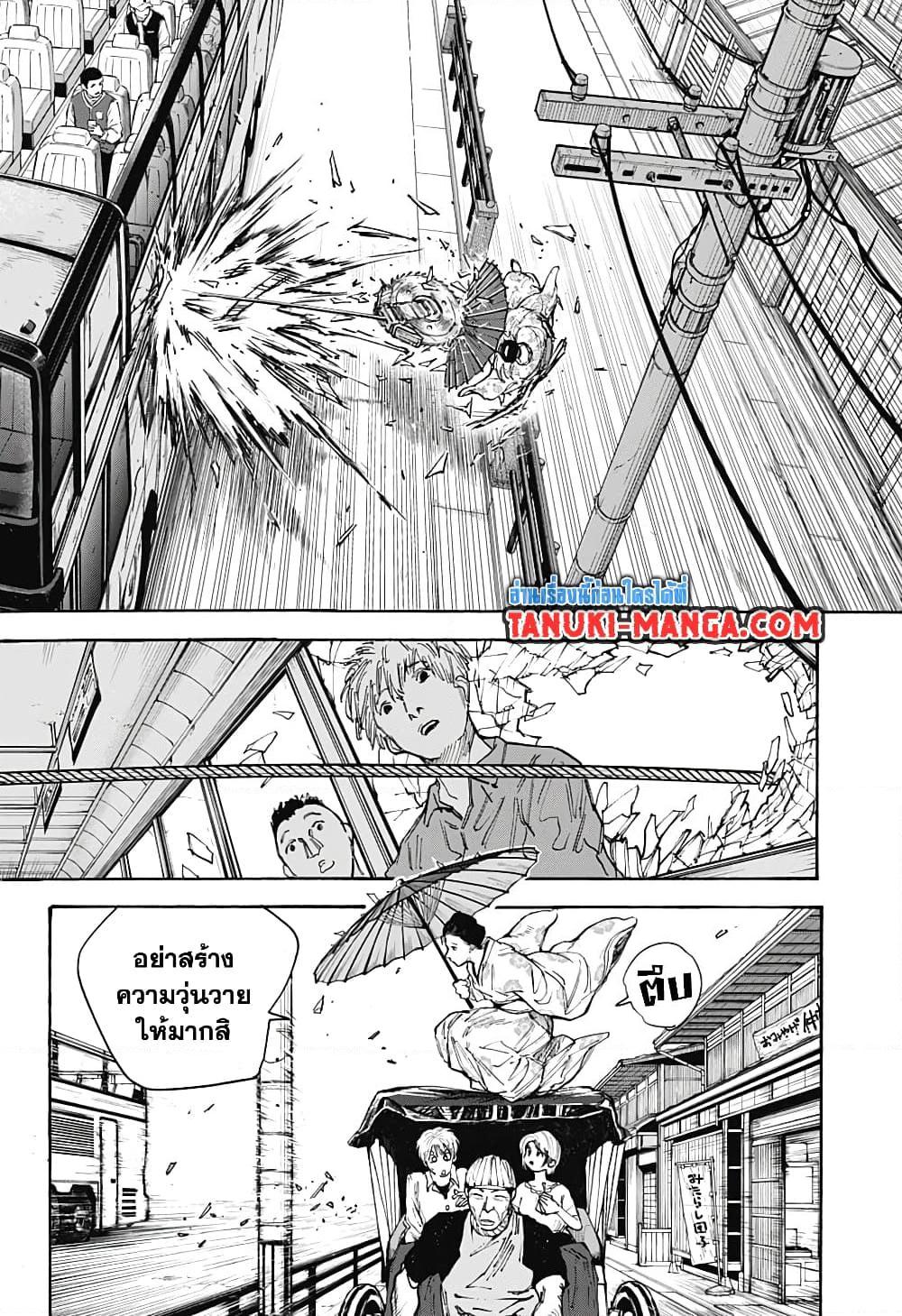 Sakamoto Days ตอนที่ 98 หน้า 4