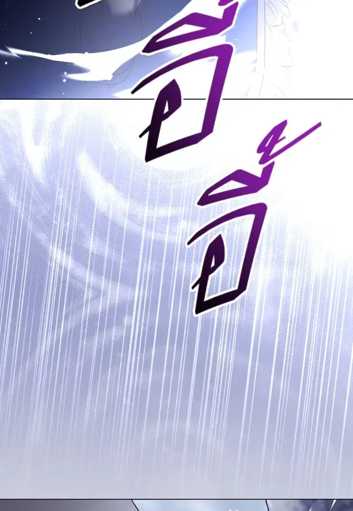 Your Throne ตอนที่ 249 หน้า 58
