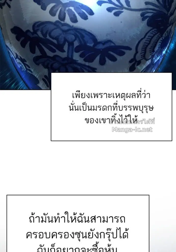 Reborn Rich ตอนที่ 151 หน้า 146