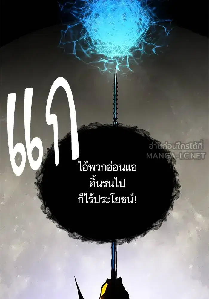 Return to Player ตอนที่ 161 หน้า 78