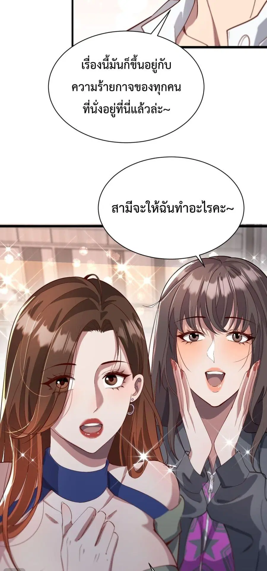 i’m stuck on the same day for a thousand years ตอนที่ 73 หน้า 6