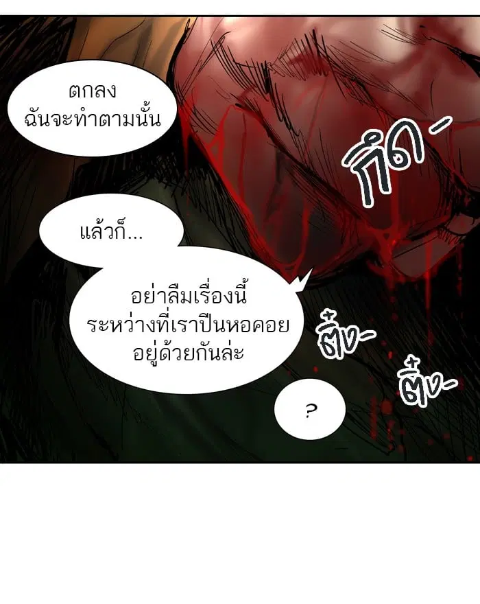 Tower of God ตอนที่ 310 หน้า 112
