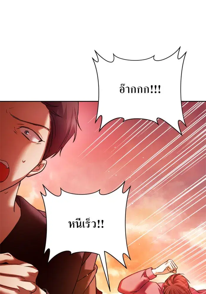 Your Throne ตอนที่ 99 หน้า 38