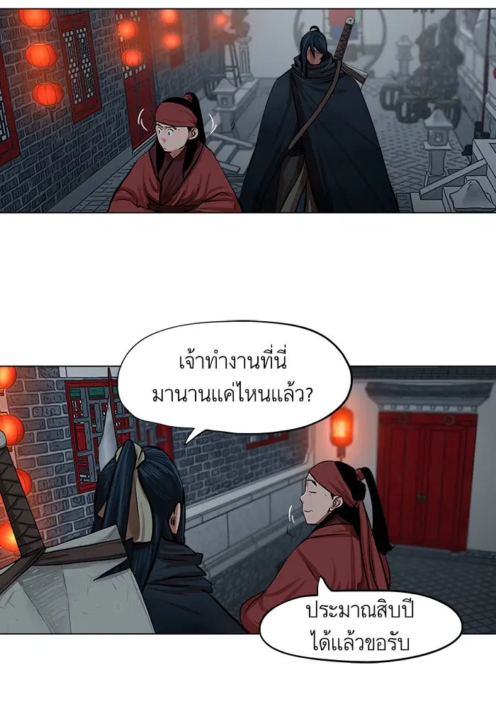 Escort Warrior ตอนที่ 73 หน้า 68