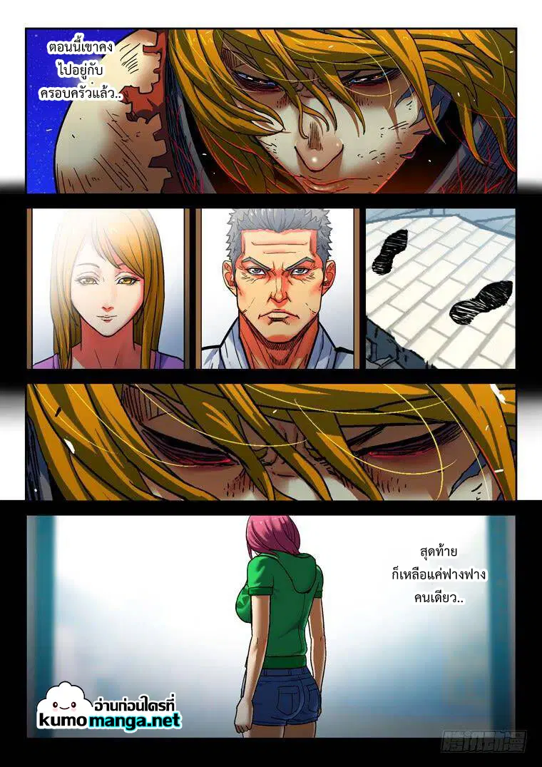 Private Hero ตอนที่ 160 หน้า 5