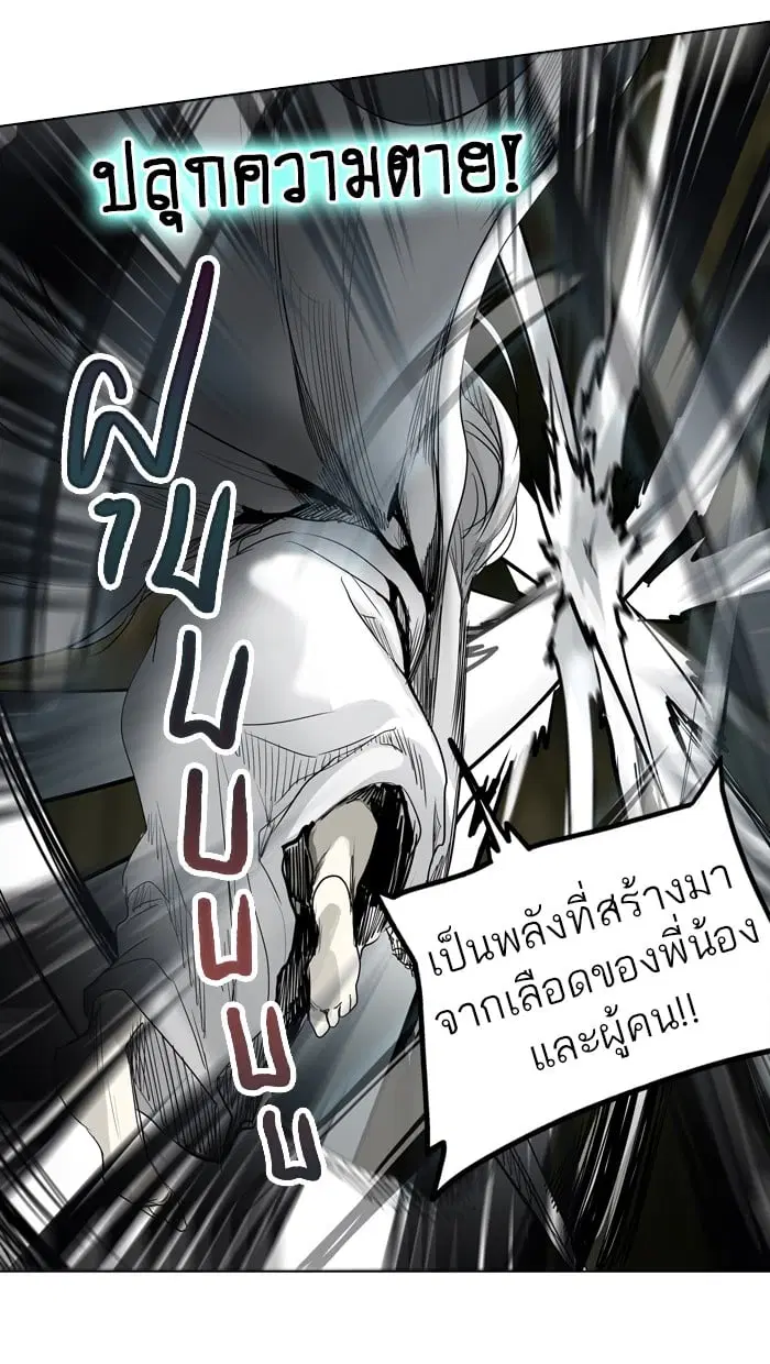 Tower of God ตอนที่ 272 หน้า 42