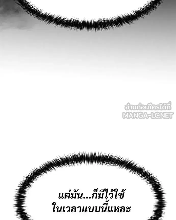 Baek XX ตอนที่ 131 หน้า 154
