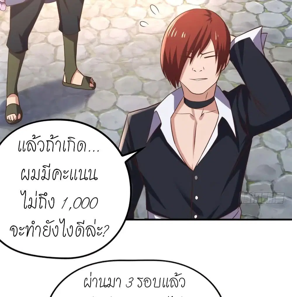 Player Reborn ตอนที่ 133 หน้า 5
