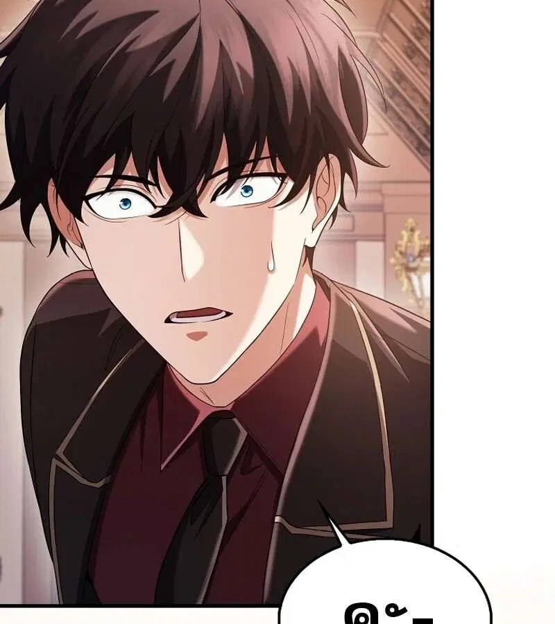 Mightiest Melee Magician สุดยอดจอมเวทย์สายประชิด ตอนที่ 54 หน้า 2