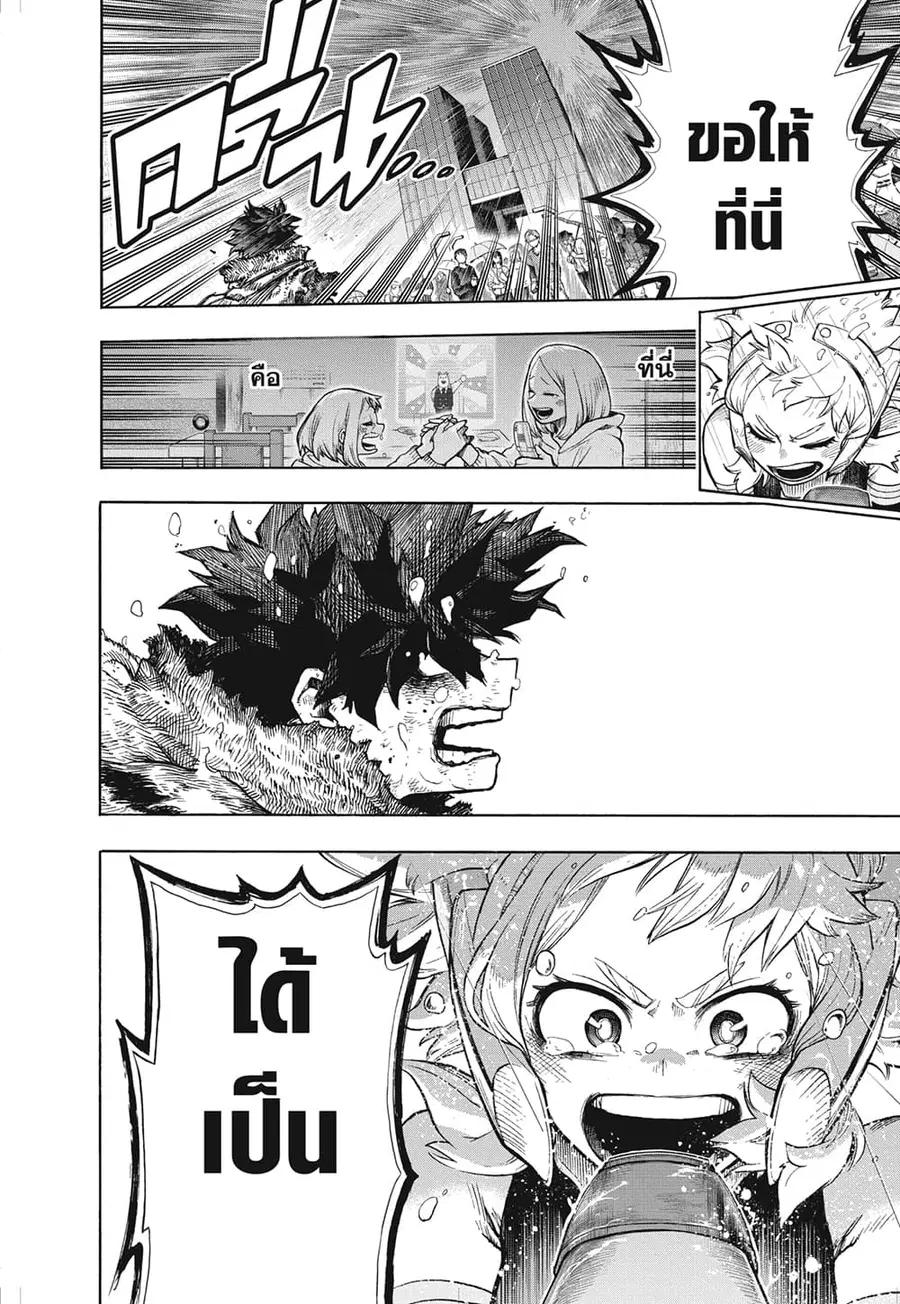 Boku no Hero Academia ตอนที่ 324 หน้า 7