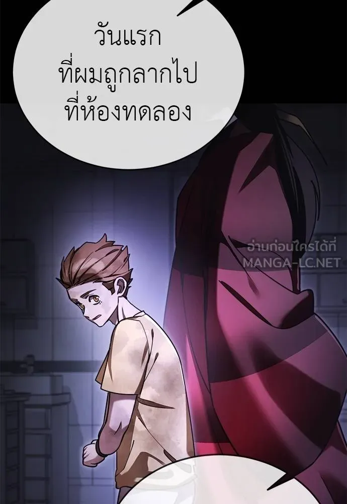 Reincarnation Path of The Underworld King ยอมรา ผู้พิพากษาจากนรก ตอนที่ 72 หน้า 37