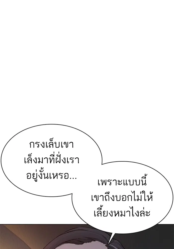 How to Fight ตอนที่ 89 หน้า 90