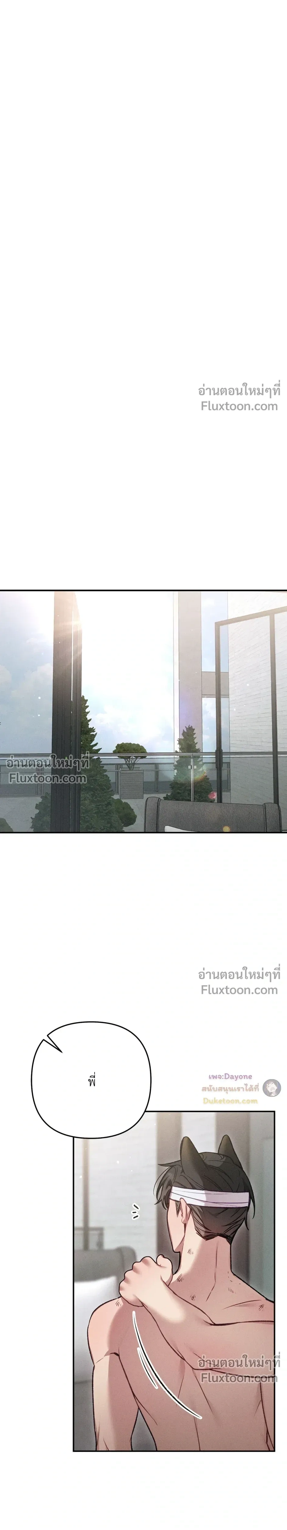 More Than Love, Mr. Bodyguard – มากกว่ารัก นายบอดีการ์ด ตอนที่ 5 หน้า 28