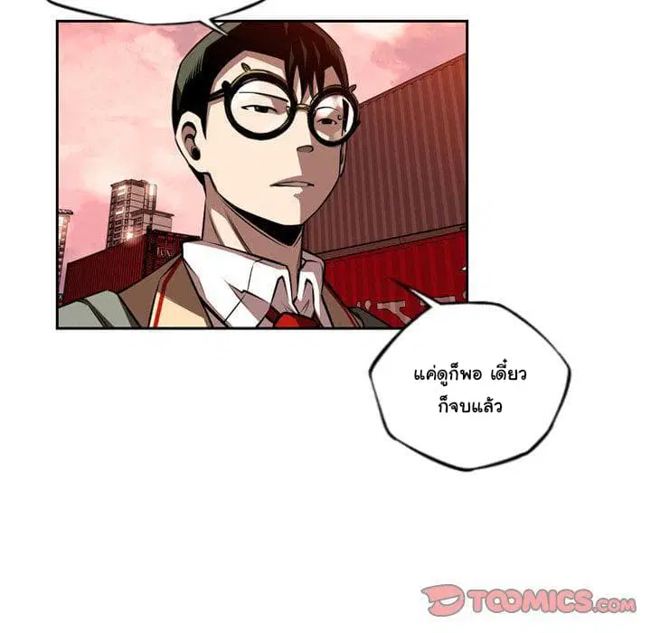 SuperNova ตอนที่ 79 หน้า 15