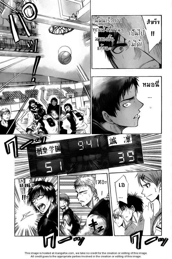 Kuroko no Basuke ตอนที่ 48 หน้า 9