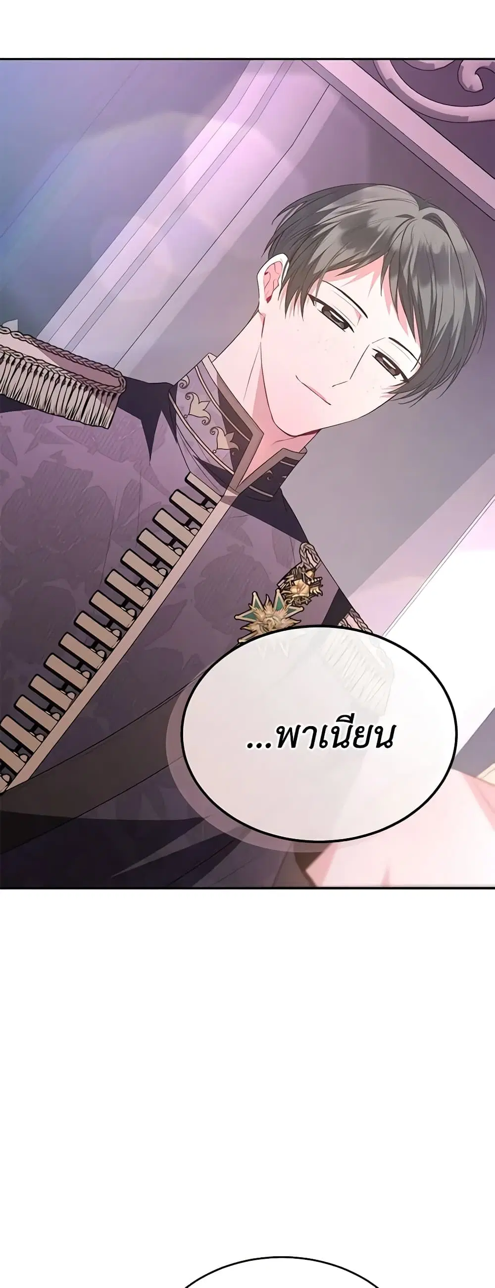 The Real Daughter Is Back ตอนที่ 101 หน้า 33
