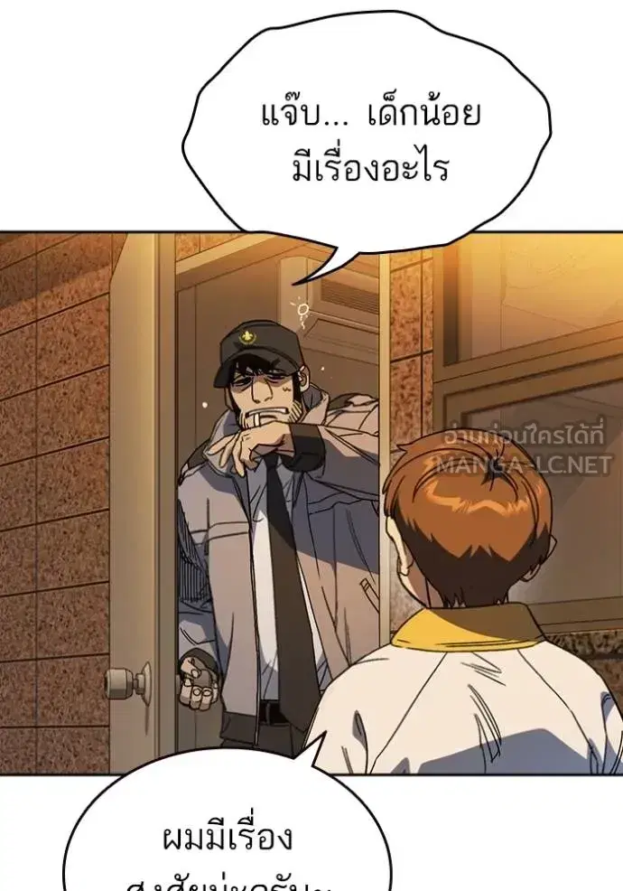 Study Group ตอนที่ 267 หน้า 71