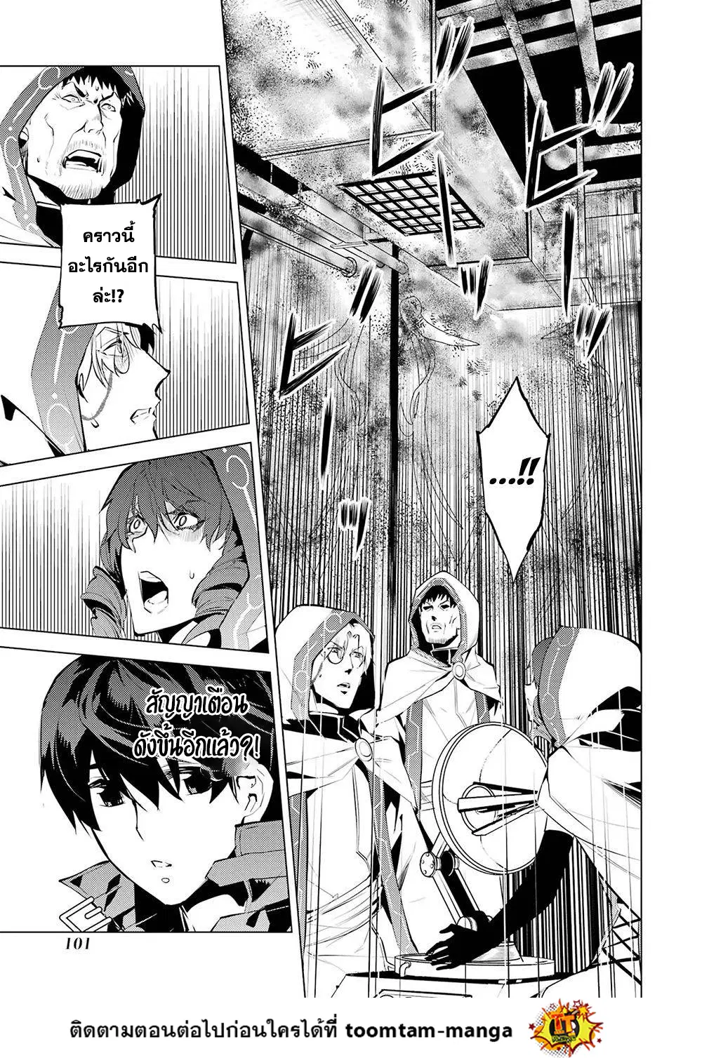 Tensei Kenja no Isekai Life ตอนที่ 50.2 หน้า 24