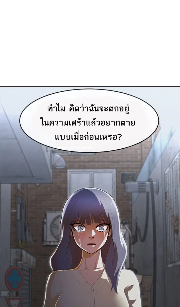 Random Chat ตอนที่ 219 หน้า 51