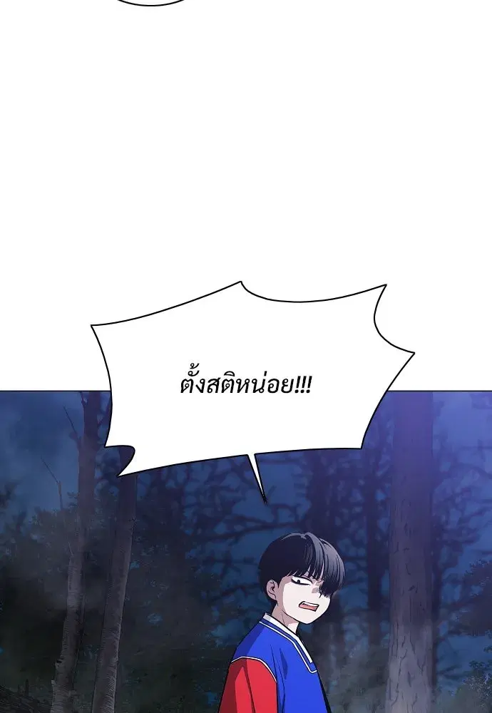 JAKDU ตอนที่ 42 หน้า 89