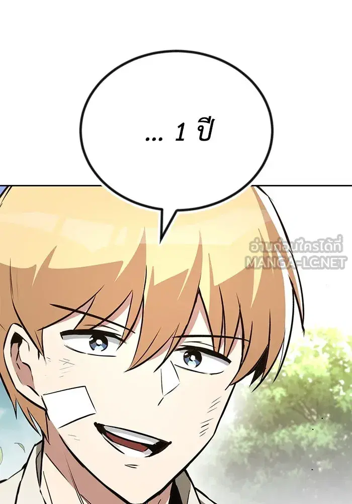 The Lazy Lord Masters the Sword ตอนที่ 101 หน้า 135