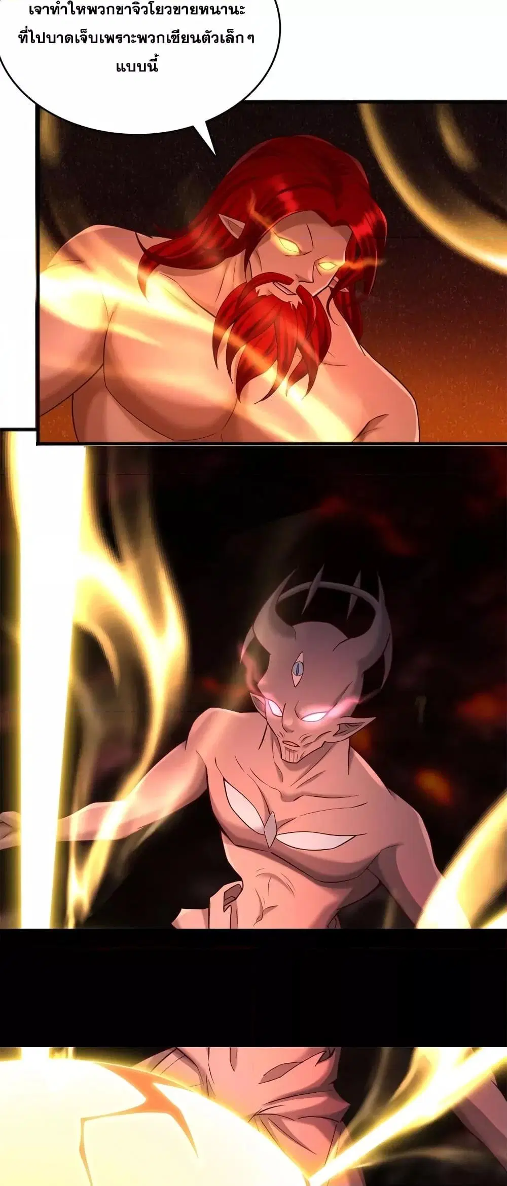 I Can Become A Sword God ตอนที่ 131 หน้า 17
