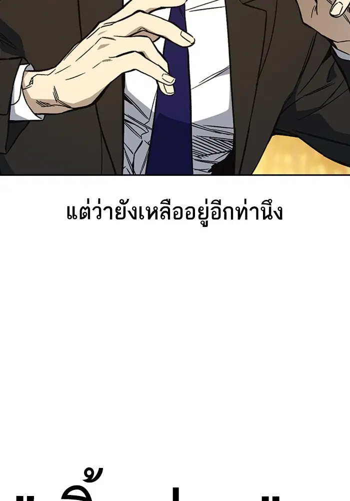 Study Group ตอนที่ 202 หน้า 84