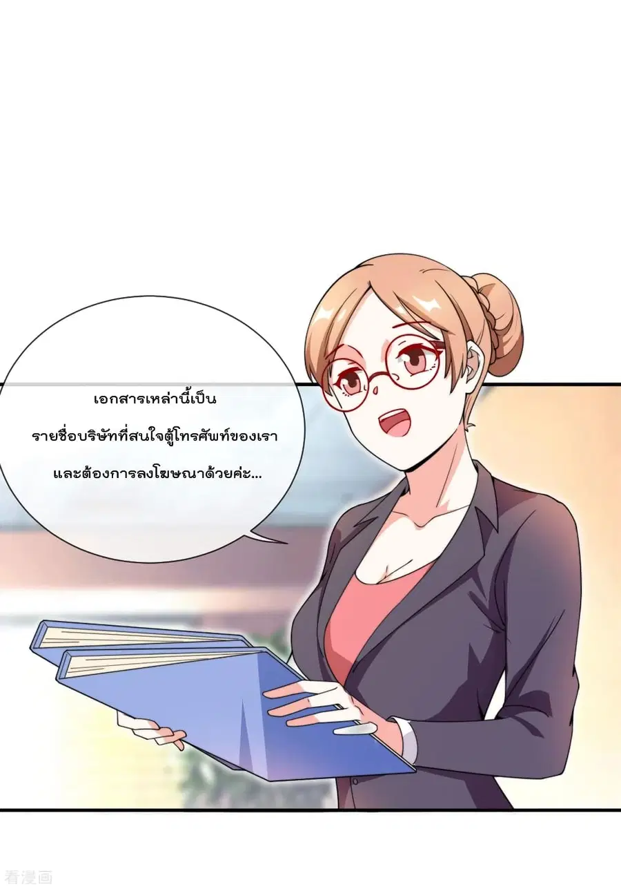 I am The Richest in The World ตอนที่ 153 หน้า 27