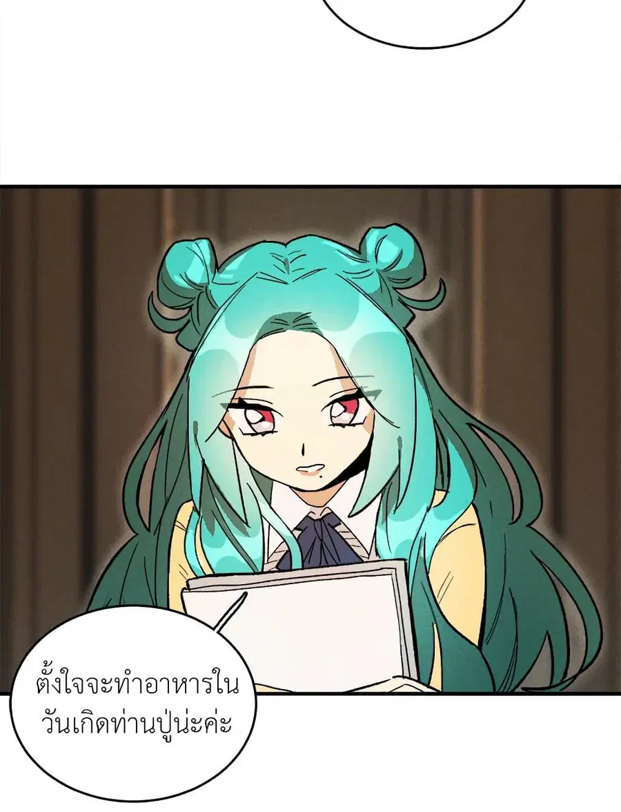 The Young Lady Is a Royal Chef ตอนที่ 11 หน้า 22