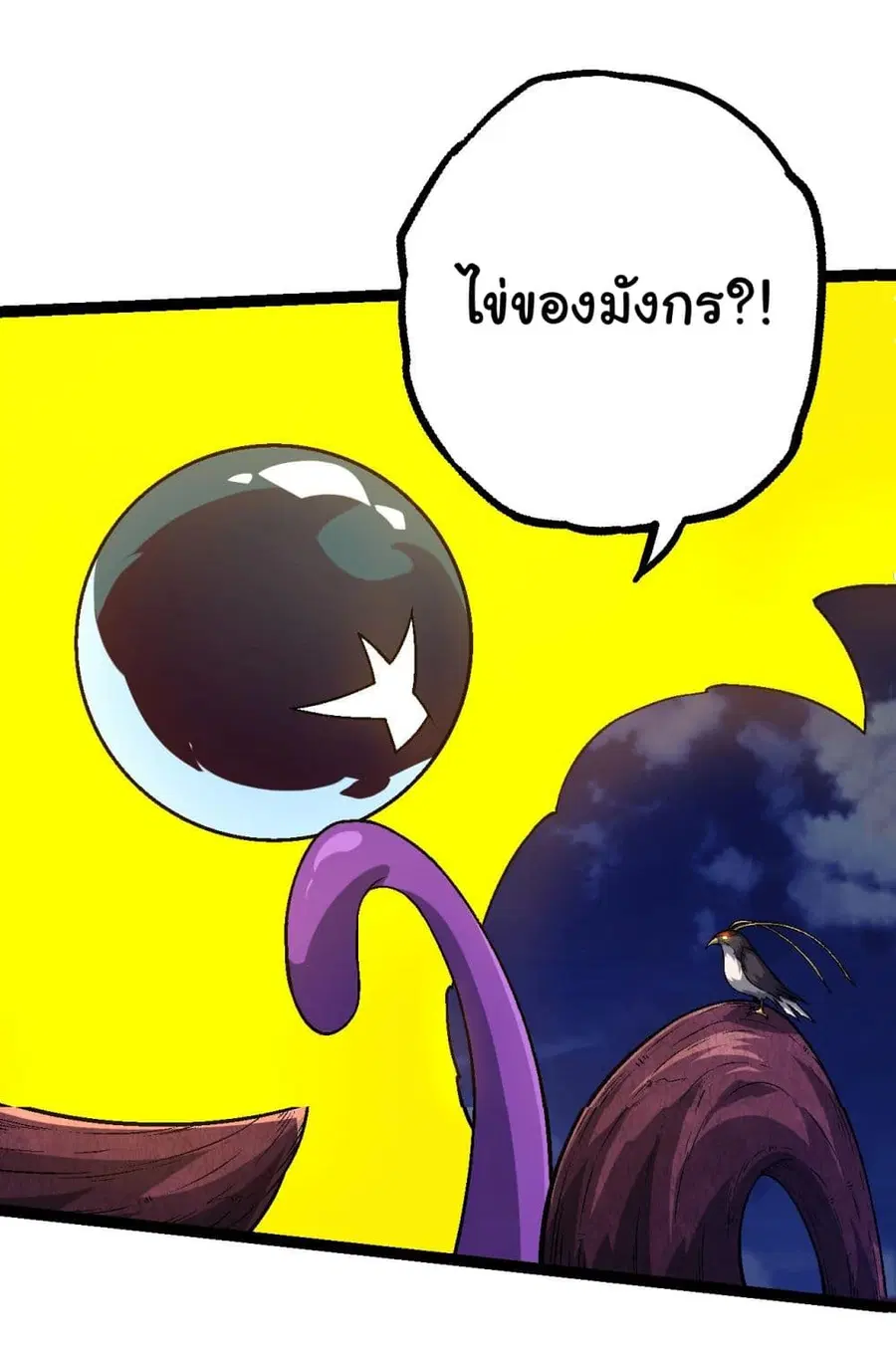 Evolution Begins With A Big Tree ตอนที่ 139 หน้า 19