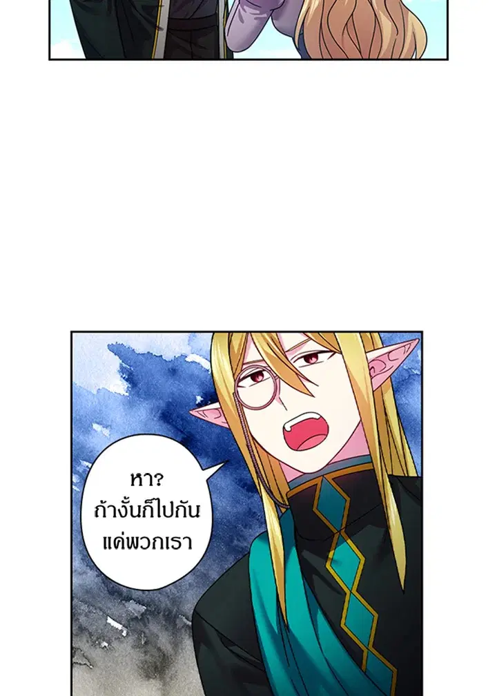 Satan’s Bride ตอนที่ 117 หน้า 19