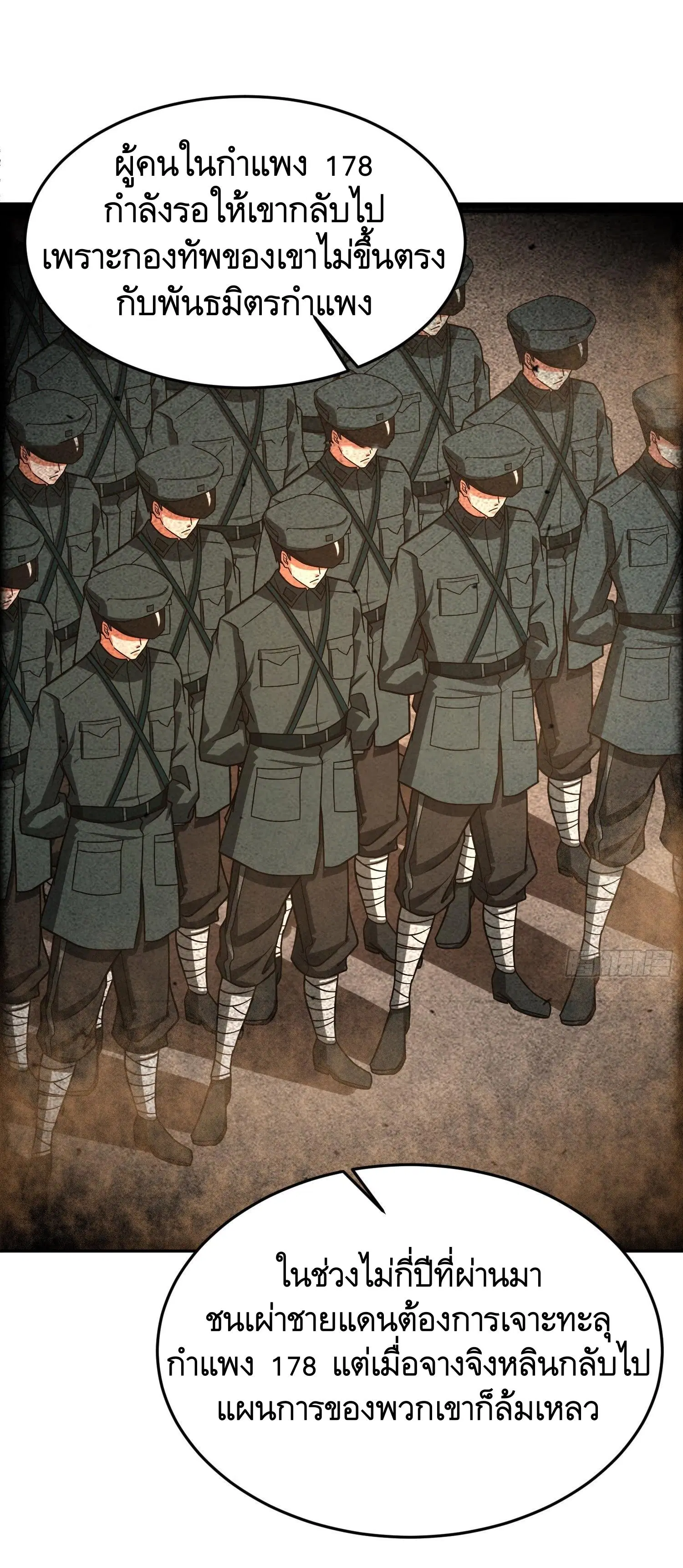 The First Order ตอนที่ 92 หน้า 26