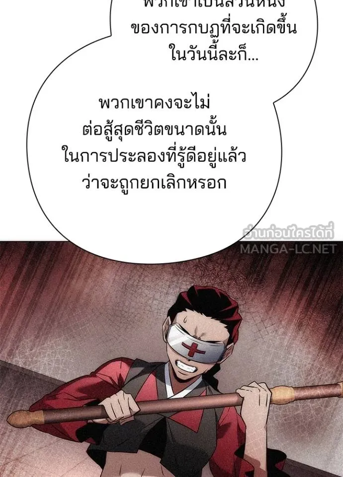 Night of the Ogre ตอนที่ 66 หน้า 62