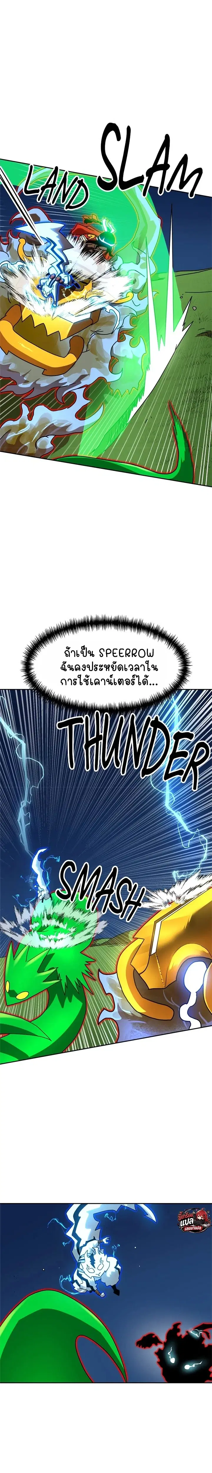 Double Click ตอนที่ 109 หน้า 14
