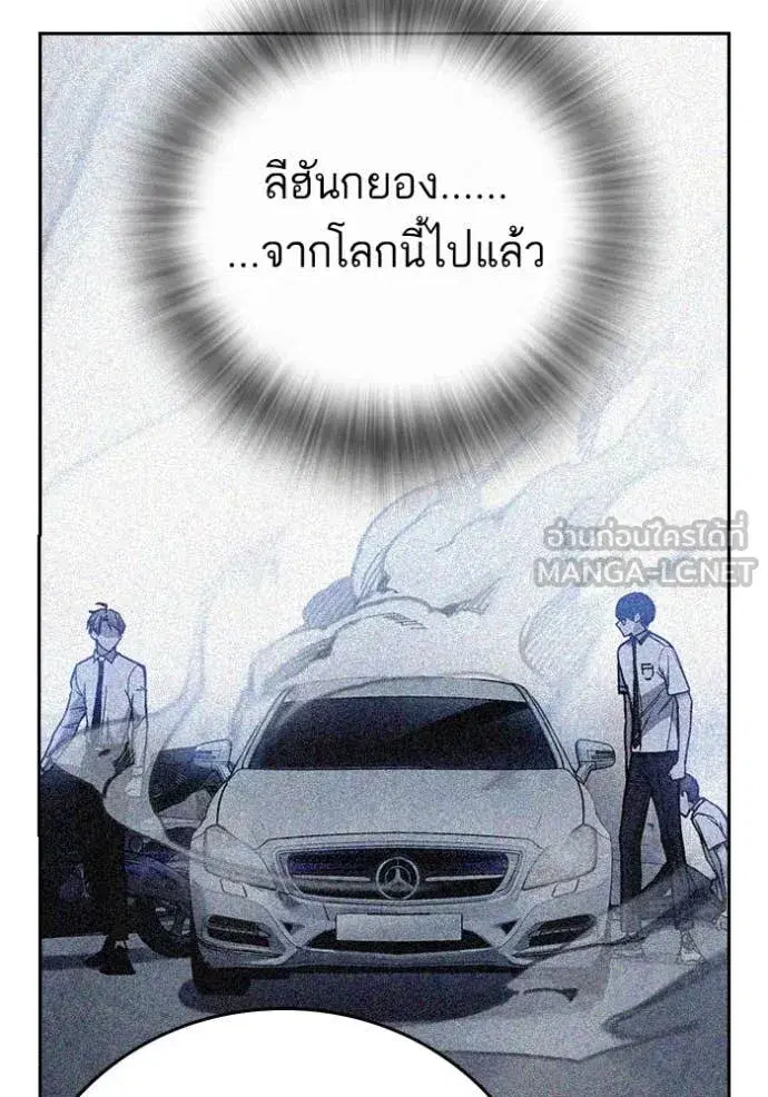 Study Group ตอนที่ 289 หน้า 71