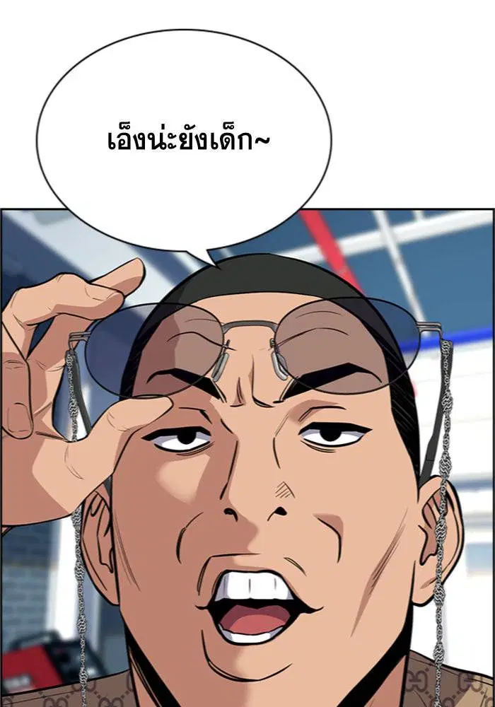 True Education ตอนที่ 91 หน้า 51