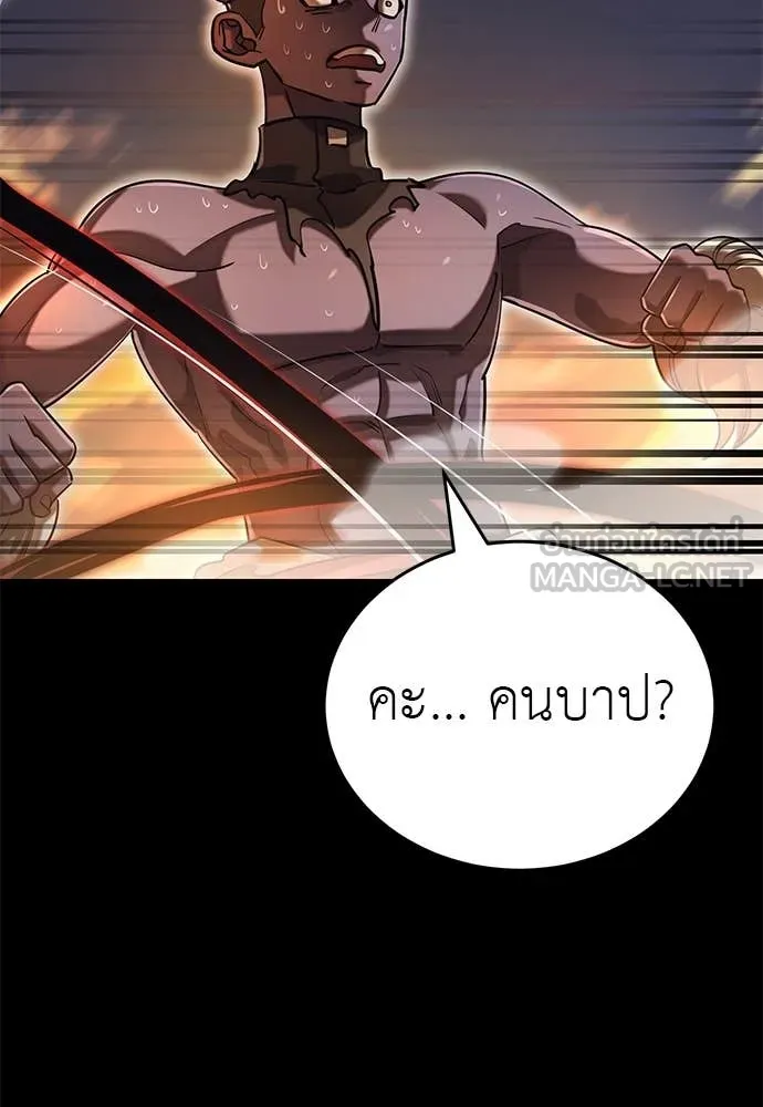 Reincarnation Path of The Underworld King ยอมรา ผู้พิพากษาจากนรก ตอนที่ 87 หน้า 109