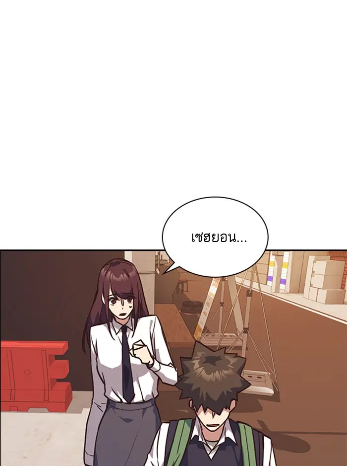 Study Group ตอนที่ 35 หน้า 61