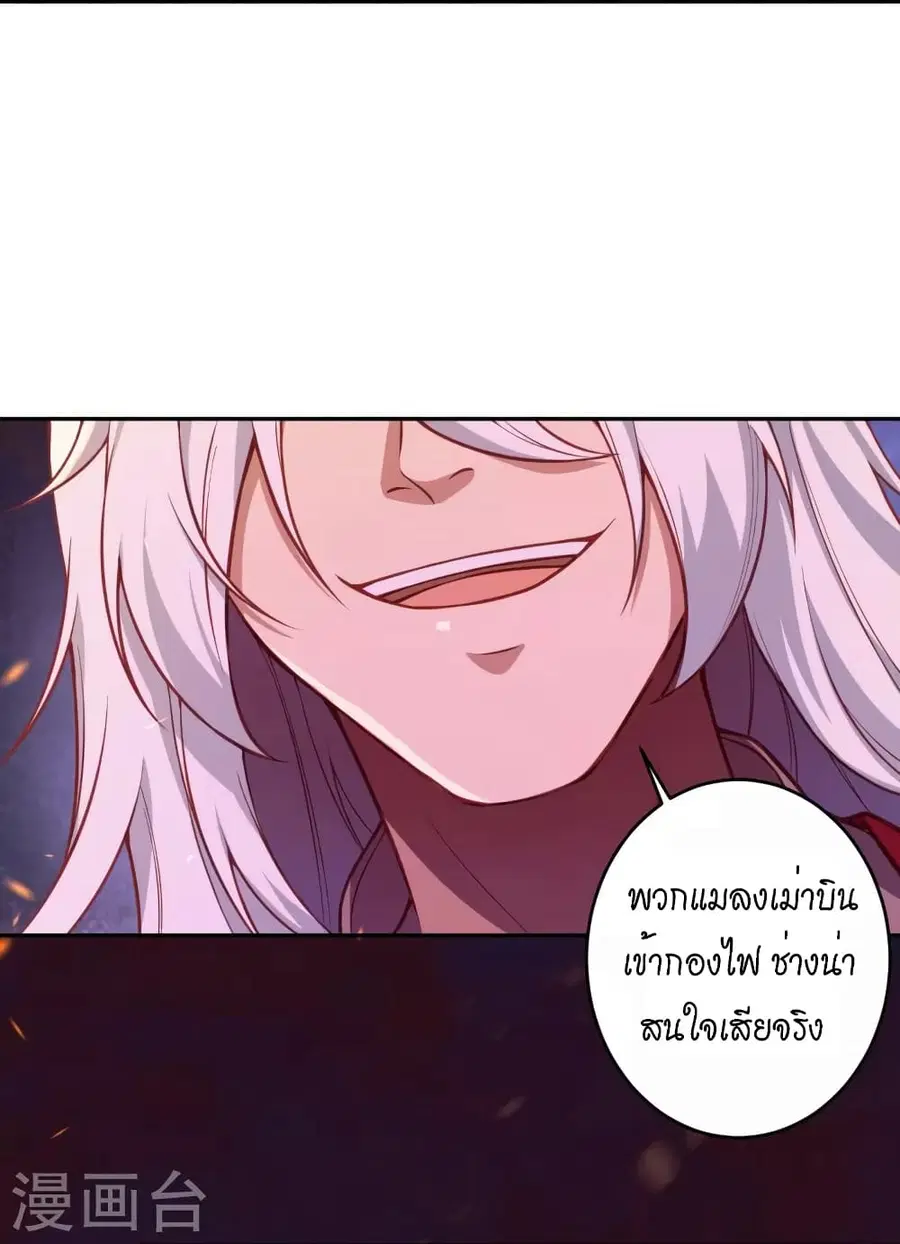 Against the Gods ตอนที่ 516 หน้า 14