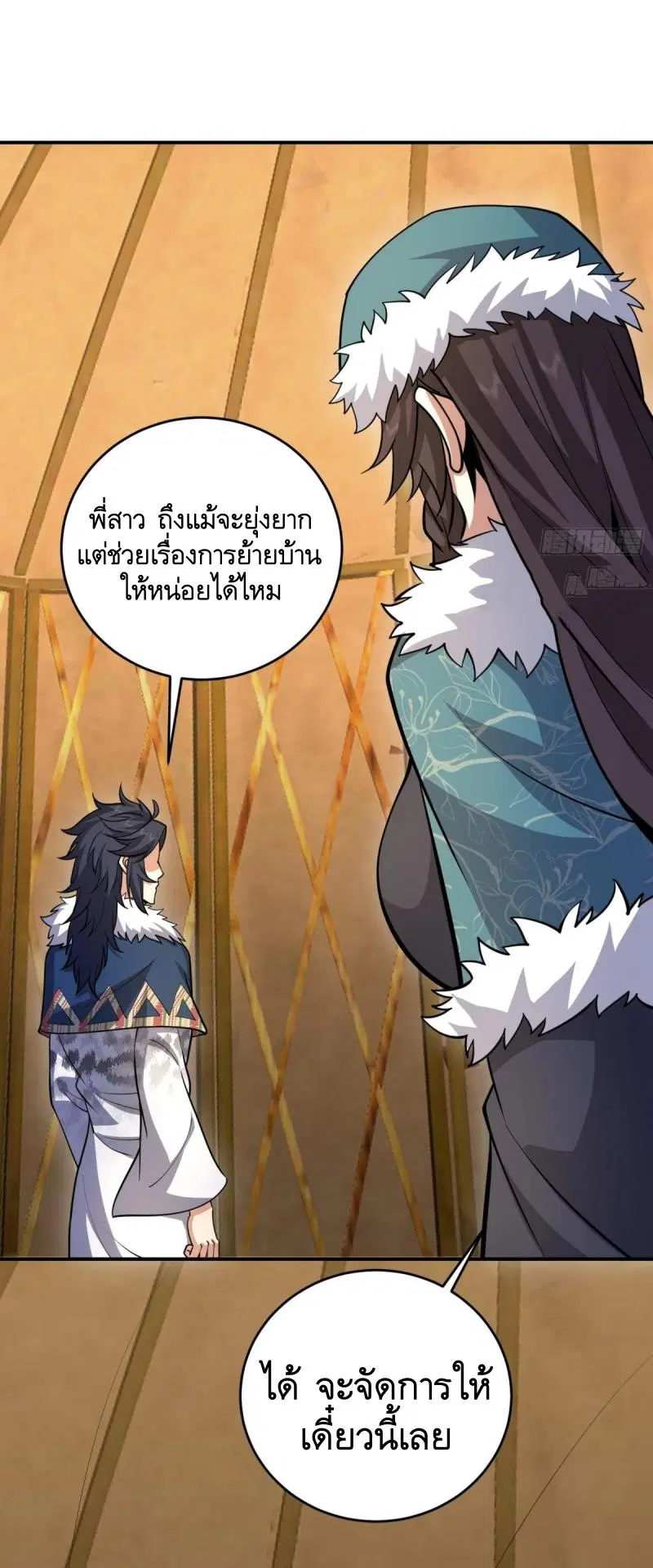 The First Order ตอนที่ 409 หน้า 12