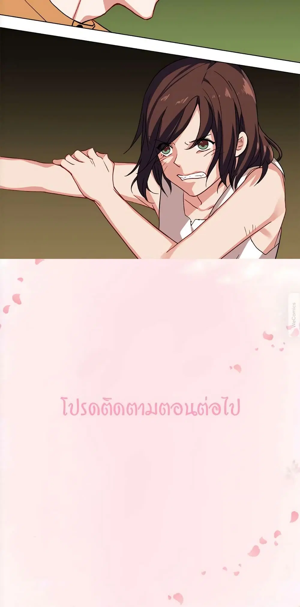 What It Takes to be a Villainess ตอนที่ 45 หน้า 31